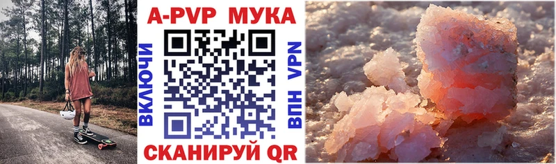 A-PVP VHQ  Таруса 