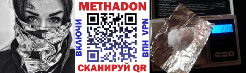 Метадон кристалл  где можно купить   кракен зеркало  Таруса 